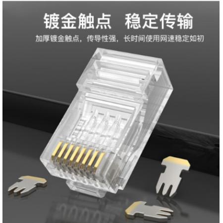 水晶头	秋叶原	6类RJ45千兆 8P8C（100个/包）