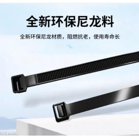尼龙扎带	海乐（Haile）ZD-30H-100 4.6*300mm 黑色100根/包	4.6mm