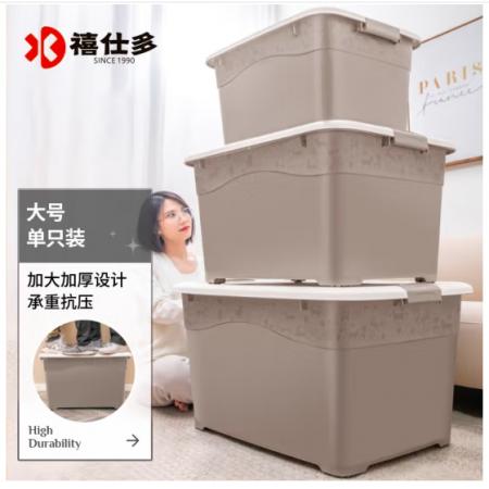 禧仕多 环保加厚抗压塑料收纳箱 灰色 110#L一个装 衣物整理箱 玩具收纳储物箱 搬家收纳整理箱
