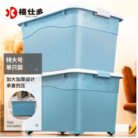 禧仕多 环保加厚抗压塑料收纳箱 蓝色 150#L一个装 衣物整理箱 玩具收纳储物箱 搬家收纳整理箱