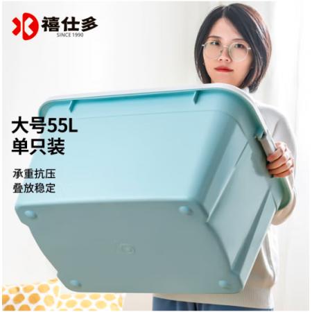 禧仕多 环保加厚抗压塑料收纳箱 蓝色 大号55L一个装 衣物整理箱 玩具收纳储物箱 搬家收纳整理箱