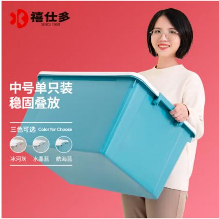  禧仕多 环保加厚抗压塑料收纳箱 35L 搬家箱1个装 航海蓝 衣物整理箱 玩具收纳储物箱