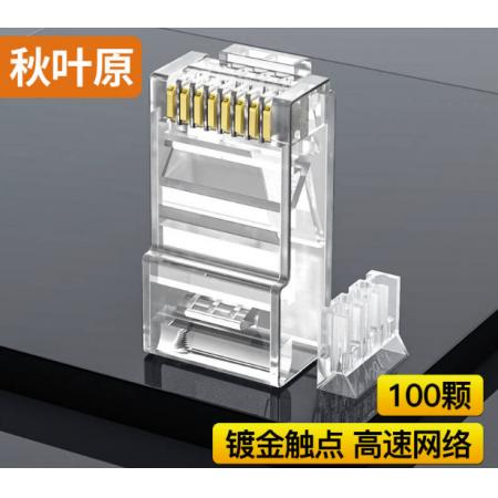 秋叶原(CHOSEAL) 六类水晶头 Cat6 水晶头100个