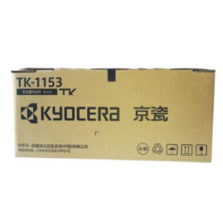 京瓷（KYOCERA） TK-1153墨粉 