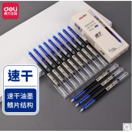 得力(deli)直液笔 0.38mm全针管学生中性笔水笔签字笔 水笔走珠笔 蓝色 12支/盒S865