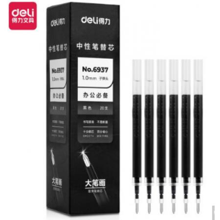 得力(deli)大笔画中性笔芯 签字笔替芯 子弹头1.0mm 20支/盒6937黑