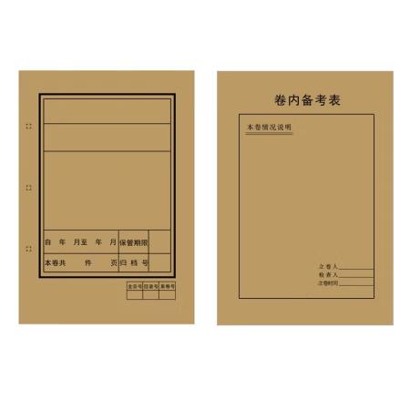 欧唛(oumai)A4档案封皮档案袋120克牛皮纸 装订封面文件袋整套100套