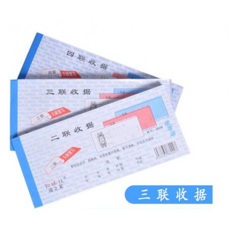 三联收据	通利莱	三联