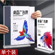 金值 单个/A4竖版t型桌牌亚克力台卡展示牌台牌水牌立牌会议牌透明抽拉款双面台签立式桌签座签牌席位卡桌卡