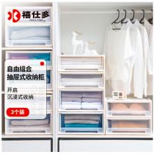 禧仕多 玩具零食收纳盒 高透明白 42L 3个装 抽屉式收纳柜儿童衣柜 卧室床头柜 收纳箱大号40*52*20.5cm