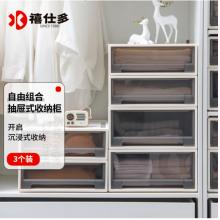 禧仕多 玩具零食收纳盒 烟熏灰色 32L 3个装 抽屉式收纳柜儿童衣柜 卧室床头柜 收纳箱大号40*52*15.5cm