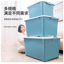 禧仕多 环保加厚抗压塑料收纳箱 蓝色 47#L一个装 衣物整理箱 玩具收纳储物箱 搬家收纳整理箱