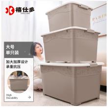 禧仕多 环保加厚抗压塑料收纳箱 灰色 110#L一个装 衣物整理箱 玩具收纳储物箱 搬家收纳整理箱
