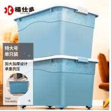 禧仕多 环保加厚抗压塑料收纳箱 蓝色 150#L一个装 衣物整理箱 玩具收纳储物箱 搬家收纳整理箱