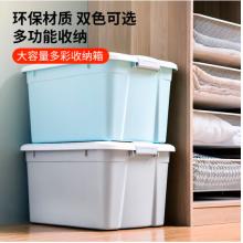禧仕多 环保加厚抗压塑料收纳箱 蓝色 150#L一个装 衣物整理箱 玩具收纳储物箱 搬家收纳整理箱