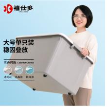  禧仕多 环保加厚抗压塑料收纳箱 62L 大号搬家箱1个装 冰河灰 衣物整理箱 玩具收纳储物箱