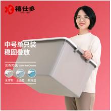 禧仕多 环保加厚抗压塑料收纳箱 35L 搬家箱1个装 冰河灰 衣物整理箱 玩具收纳储物箱