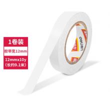 双面胶 得力30435   12mm*10y(9.1m) 单卷装 