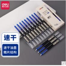 得力(deli)直液笔 0.38mm全针管学生中性笔水笔签字笔 水笔走珠笔 蓝色 12支/盒S865