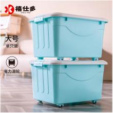 禧仕多 衣物杂物收纳箱 40L 1个装 儿童玩具整理箱 文件书籍储物箱 抗压搬家打包箱