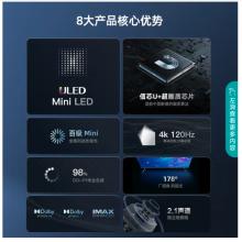 海信Mini-LED超画质大屏75E8G 75英寸+海信3匹新风空调