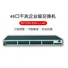 华为（HUAWEI）S5720S-52X-LI-AC 48口全千兆三层网管企业级以太网络核心交换机 S5720S-52X-LI-AC