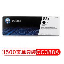 惠普laserJrtP1007硒鼓 惠普388A