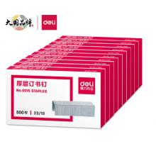 订书钉得力0015