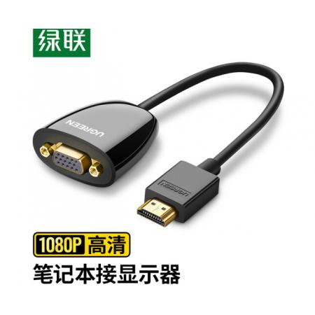  绿联HDMI转VGA 转换器 	40253