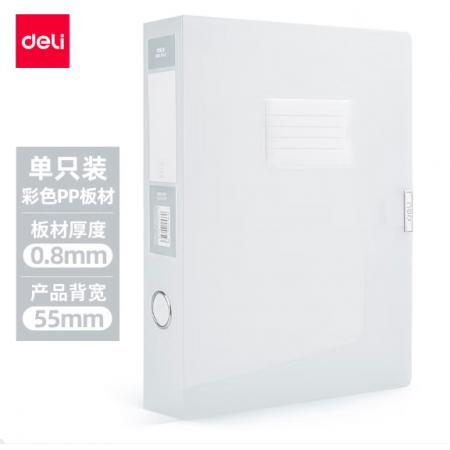 得力(deli) 55mmA4文件盒塑料档案盒 时尚简约彩透系列 财务票据试卷收纳 透明63211