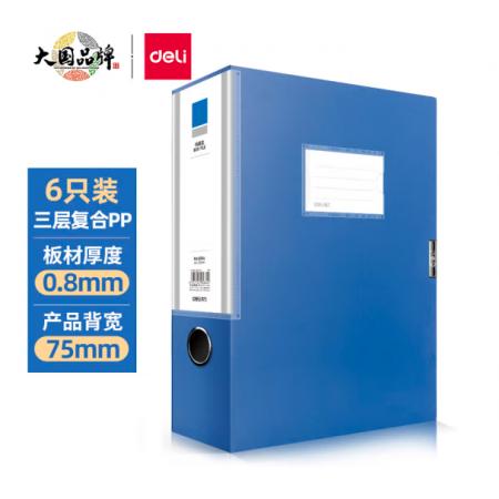 得力(deli)6只75mm加宽塑料文件盒 加厚党建财务收纳盒 学生考试收纳 5684