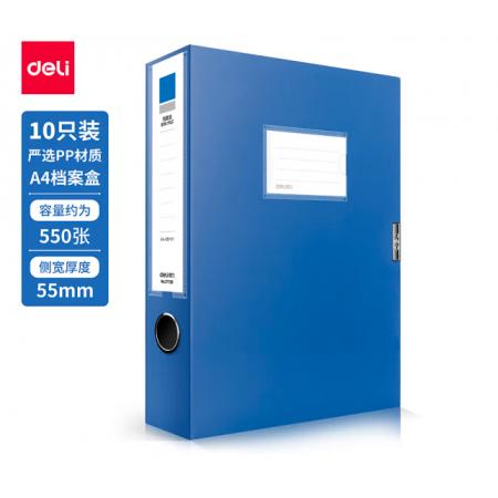 得力(deli)10只55mm加厚文件盒档案盒 A4财务及试卷收纳 票据收纳 27706 蓝色
