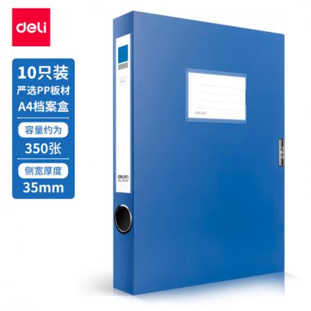得力(deli)10只35mmA4塑料文件盒 加厚档案盒考试试卷收纳财会用品33149蓝色
