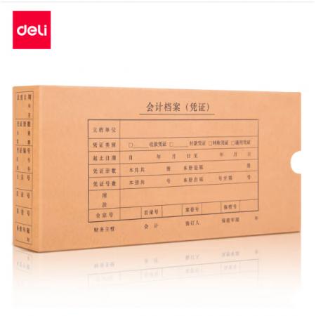 得力(deli)发票版会计凭证盒 加厚牛皮纸 260*125*50mm 费用报销单封面档案盒子 10只装 财务用品 22009