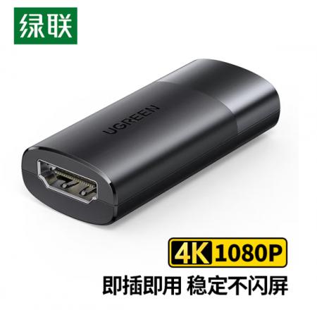 绿联（UGREEN）HDMI延长器40米 HDMI2.0信号放大器中继器4K高清母对母连接头 家庭影院会议监控延长器10943