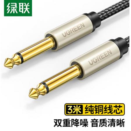 绿联 6.5mm音频线 6.35大二芯公对公连接线对录线 音箱功放麦克风电吉他电子琴鼓调音台转接线3米 40812