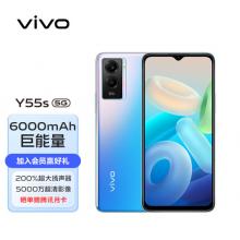 vivo Y55s 5G手机 8GB+128GB 镜湖蓝 6000mAh巨能量电池 200%超大音量扬声器 5000万超清主摄