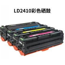 彩色硒鼓 LD2410