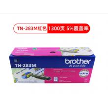 兄弟（brother）TN-283 硒鼓黑色