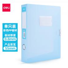 得力(deli)55mmA4塑料文件盒 时尚简约彩透系列 财务票据试卷收纳档案盒 蓝色63211