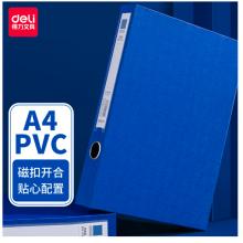 得力(deli)35mmA4/PVC磁扣式文件盒 加厚档案盒财务票据试卷收纳 单只装 蓝色63200