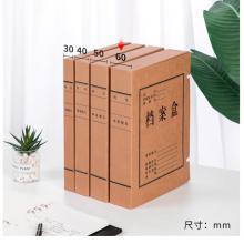 得力(deli)10只40mm纯浆250g牛皮纸文件盒 档案盒 加厚资料盒财务凭证文件盒 考试收纳 5924