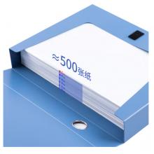 档案盒（55mm）	得力	5623