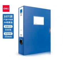 得力(deli)10只55mm加厚文件盒档案盒 A4财务及试卷收纳 票据收纳 27706 蓝色