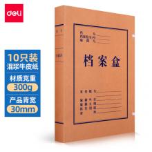 得力(deli)10只30mm混浆300g牛皮纸文件盒 档案盒 加厚桌面财务党建试卷收纳票据收纳 63205