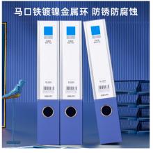 得力(deli)10只55mmA4粘扣档案盒塑料文件盒 文件收纳资料盒 办公用品 升级背条孔槽 27036蓝色