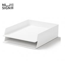 纽赛（nusign）可叠文件盘 DIY创意组装文件框/架/盘 办公收纳盒资料整理 两个装 瓷白NS021s