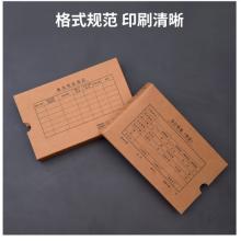 得力(deli)KPJ101发票版会计凭证盒 加厚牛皮纸 费用报销单封面档案盒子 10只装 财务用品 22011