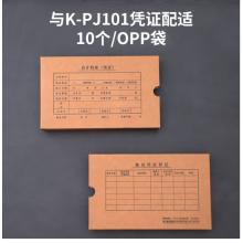 得力(deli)发票版会计凭证盒 加厚牛皮纸 260*125*50mm 费用报销单封面档案盒子 10只装 财务用品 22009