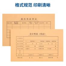 得力(deli)KPJ101记账凭证封面 发票版会计凭证装订封皮 50只装 财务用品 22012